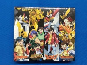 (アニメーション) CD 勇者シリーズ20周年記念企画 GREATEST(DVD付)