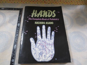 AA601◆手相の洋書 HANDS The Complete Book of Palmistry◆浅野八郎◆サイン入◆手相◆1985年◆