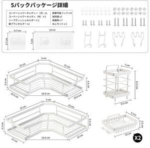 TONLEA お風呂ラック 浴室 ラック 収納壁掛け棚 シャンプーラック 白 ホワイト 収納 収納ラック シャワーラック バスラック インテリア