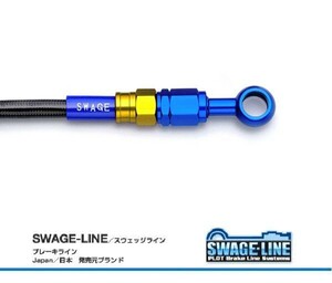 ホース長変更可 GSF750 96 ゴールド/ブルー ブラックスモーク メッシュ リアブレーキホース SWAGE-LINE