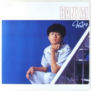 ■近藤真彦｜BANZAI ＜LP 1982年 日本盤＞3rdアルバム ブルー・ライト・ヨコハマ収録