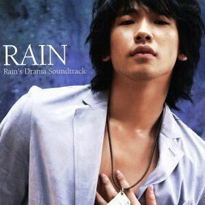 Ｒａｉｎ’ｓ　Ｄｒａｍａ　Ｓｏｕｎｄｔｒａｃｋ／ＲＡＩＮ（ピ）,Ｓｔａｒ,Ｇ－Ｓｏｕｌ,Ｌｉｍ　Ｊｅｏｎｇ　Ｈｅｅ