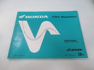 VRXロードスター パーツリスト 3版 ホンダ 正規 中古 バイク 整備書 VRX400 NC33-100 105 rx 車検 パーツカタログ 整備書