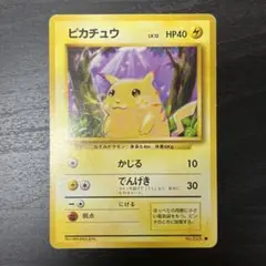 ポケモンカード 旧裏 ピカチュウ 第1弾拡張パック