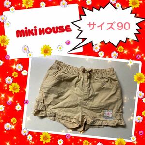 ◆サービス品◆MIKI HOUSE◆可愛いデザイン◆可愛い短パン◆女の子90◆ミキハウス◆