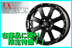 限定特価！ ディアボレットSCALA MATBK 7J-17+35 5H/114.3 & ホワイトレター ジオランダーG015 225/65R17 ハリアー RAV4 レクサスNX