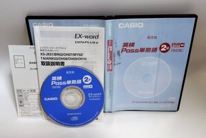 【同梱OK】 CASIO EX-word DATAPLUS 2 専用ソフト ■ 旺文社 英検 Pass単熟語 2級 改訂版 ■ 英語