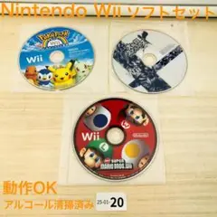 【動作OK】Nintendo Wii ソフト セット 01-20