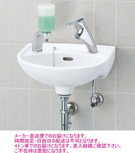 飲食店や店舗、おトイレなどに最適。水石けん入れの付いた手洗器セット　LIXIL・INAX（リクシル・イナックス）　L-15Gセット