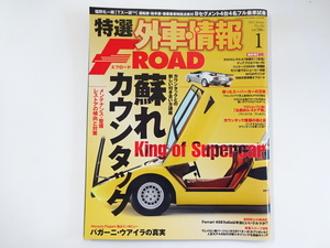 C3G 特選外車情報FROAD/甦れカウンタック　LP400　930カレラ