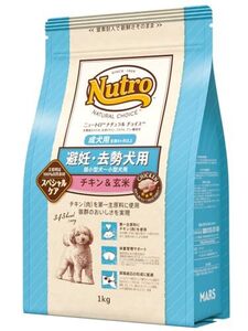 Nutro ニュートロ ナチュラルチョイス 避妊・去勢犬用 超小型犬~小型犬用 成犬用 生後8ヶ月以上 チキン&玄米 1・・・