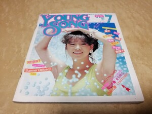 YOUNG SONG ヤンソン 明星 付録 松田聖子 河合奈保子　1984年7月