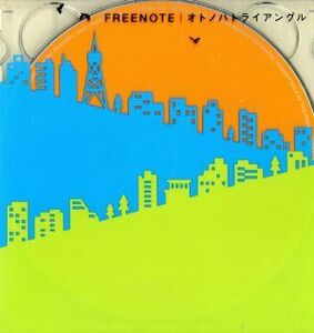 オトノハトライアングル(DVD付)/FREENOTE