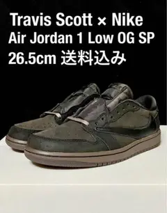 Travis Scott × Nike Air Jordan 1 Low OG