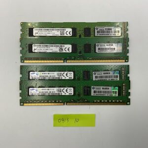 [サーバー用] Samusngメーカー混在 4G 4枚セット メモリ メモリーPC3-12800E DDR3 10