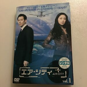 1073 エア・シティ　　全8巻　　レンタル落ち　DVD 中古品　ケースなし　ジャケット付き