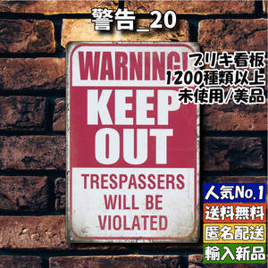 ★警告_20★看板 KEEP OUT[20241118]ヤフオク 壁掛け 店舗用 1200種類 世田谷ベース NN 壁紙 玄関 