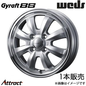 グラフト8S サンバーバン S700系 12インチ アルミホイール 1本 シルバー/リムポリッシュ 0040907 WEDS Gyraft 8S