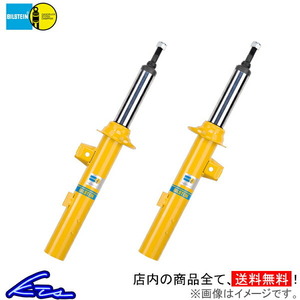 オメガB ワゴン ショック 1台分 ビルシュタイン B6 【VE3-4425×2+B46-1770×2】 BILSTEIN 一台分 OMEGA ショックアブソーバー