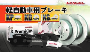 DIXCEL　KSタイプ（フロントディスク＆パッドセット）タント　L350S L360S　KS81090-8013