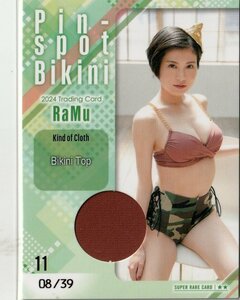 【RaMu~2024~】8/39 ピンスポビキニカード11(ブラジャー) スーパーレア トレーディングカード