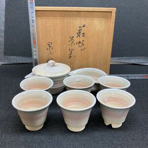 萩焼 茶器セット 泉流山窯造(吉賀大眉) 共箱付き　アンテーク