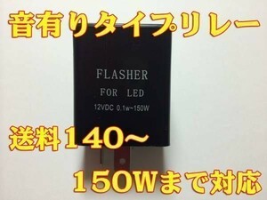 【12KT】 LED対応 IC ウインカーリレー 汎用 2ピン ノビオ PM50