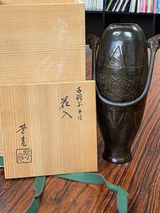 1円スタート　花入　唐銅花瓶 古美術 箱付 時代物　コレクター　旧蔵品 古銅　遺品整理　骨董品　作家物　アンティーク　日本工芸　美術品