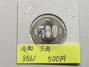 令和５年　５００円バイカラクラッド貨幣　NO.8561