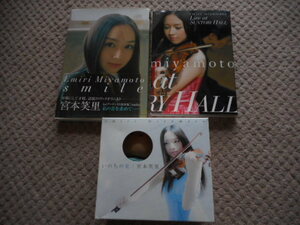 宮本笑里”DVD～LIVE AT SUNTORY HALL　/　帯付きPHOTOアートBOOK（SMILE）/初回限定CD（いのちの星）+映画（クヌート限定ぬいぐるみ）