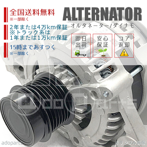 パジェロイオ H76W MD374904 A3TB4191 オルタネーター ダイナモ リビルト