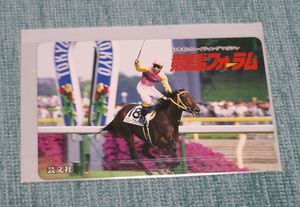 競馬フォーラム サニーブライアン テレホンカード　懸賞品（抽プレ）