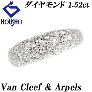 ヴァンクリーフ＆アーペル ダイヤモンド ブール リング 1.52ct K18WG パヴェ 送料無料 美品 中古 SH116498