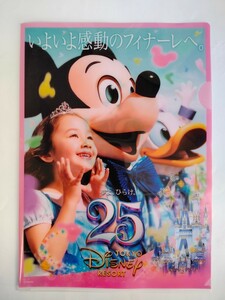 東京ディズニーリゾート２５周年　ファイル　★希少品★