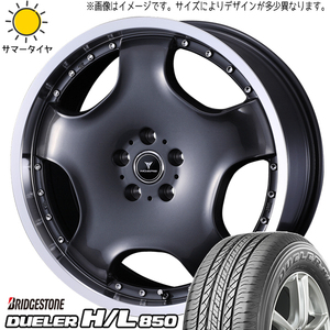 225/55R19 サマータイヤホイールセット エクストレイル etc (BRIDGESTONE DUELER HL850 & NOVARIS ASETTED1 5穴 114.3)