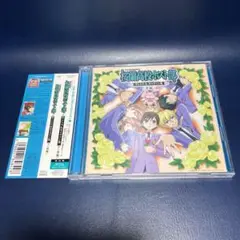 ■[初回限定盤2CD] 桜蘭高校ホスト部 アルバム「サントラ キャラソン 後編