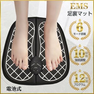 送料無料 ems 筋肉 足 裏 スタイル マット 筋トレ シート 乗せるだけ 家 電気 刺激 トレーニング エクササイズ 美脚 マッサージ de112