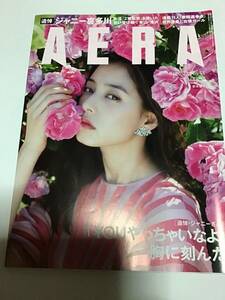 週刊AERA2019年7.22 追悼・ジャニー喜多川　新木優子