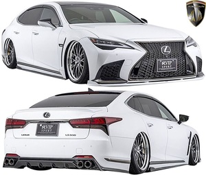 【M’s】レクサス 後期 50系 LS F-SPORT 専用 (2020.11-) AIMGAIN 純VIP SPORT フルキット 3点 エイムゲイン FRP エアロ フルエアロ