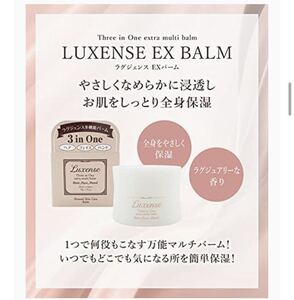 送料無料！髪、手足や顔まで全身使える！全身の保湿 多機能バーム 日本製【ラグジェンス】1320円が