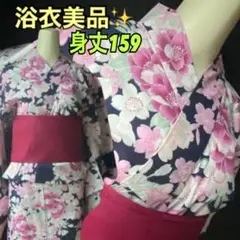 浴衣美品！身丈159定番ネイビーに桜の花がぎっしりの可愛い上品華やか浴衣