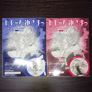 ☆新品レア ああっ女神さまっ ベルダンディー in the EARTH vol.1 vol.2 セット☆