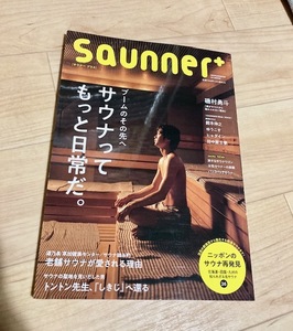 ★即決★送料111円~★ Saunner+ サウナ 磯村勇人 ヒャダイン 草加健康センター SKC 