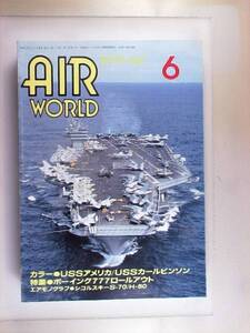 エアワールド 1994年6月号 B.777ロールアウト