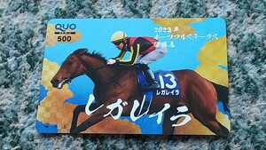 競馬　レガレイラ　2023年 ホープフルステークス 優勝馬　ＱＵＯカード　クオカード　５００　【送料無料】