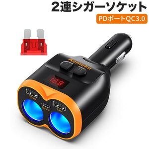 シガーソケット 2連 20W2022PDポートQC3.0 2.4A USB 車用 ソケット分配器 電圧計単独スイッチ付きダイレクト首振り電源ソケット車載充電器