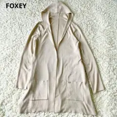 FOXEY フォクシー フーデッドロングカーディガン フード ロングカーディガン