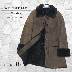 ◆イタリア製 ビンテージ マックスマーラ【MaxMara WEEKEND】羊革 高級ムートンコート 濃茶 38◆