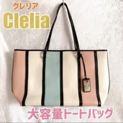 【美品】クレリア　レディース 大容量 トートバッグ Bellezza