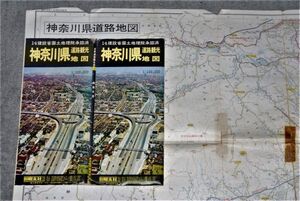 d1771) 地図　神奈川県道路観地図 ドライブ情報 ガイド ガイドマップ 古い地図